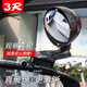 3R 汽車(chē)前后輪盲區廣角鏡 后視鏡加裝鏡前車(chē)頭小圓鏡 360度可調節 多功能倒車(chē)盲點(diǎn)輔助鏡 白色款【主駕駛+副駕駛--1對裝】