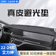 金雨保適用24款本田奧德賽儀表臺避光墊艾力紳凌派車內(nèi)用品中控臺防曬墊 22-24款艾力紳*3D真皮 前墊