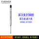 原裝PARSSER筆芯適配威聯(lián)派克圓珠筆筆芯替代芯 原子筆筆芯 旋轉按壓圓珠筆替換芯適用萬(wàn)寶龍圓珠筆 圓珠筆芯(黑色)