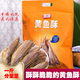 香海黃魚(yú)酥500g禮袋裝海的味道即食香酥小黃魚(yú)干休閑零食酥酥脆脆 【黃魚(yú)酥】原味