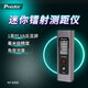 寶工（Pro'sKit）NT-6350激光測距儀 紅外線測距儀器 電子尺量房儀手持家用