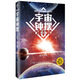 宇宙鐘擺Ⅱ：量子幽靈