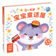 點(diǎn)讀版】0-4歲寶寶童話屋 套裝全8冊(cè) 幼兒?jiǎn)⒚衫L本童話故事系列 從小懂禮貌閱讀認(rèn)知書(shū) piyopen點(diǎn)讀書(shū) 車車出發(fā)啦（點(diǎn)讀版）（單冊(cè)）