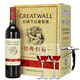 長(cháng)城（GreatWall）紅酒 經(jīng)典系列  紅標解百納 750ml*6瓶 有贈品