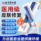 同仁堂醫(yī)用重組III型人源化膠原蛋白修復(fù)凝膠疤痕搭生長(zhǎng)因子祛痘印凝膠