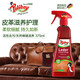 Poliboy德國進(jìn)口皮革護(hù)理劑清潔保養(yǎng)油 真皮沙發(fā)座椅保養(yǎng) 真皮衣包包養(yǎng)護(hù) 護(hù)理劑|噴霧瓶375ml 瓶裝