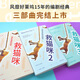 【官方直營(yíng)】救貓咪（全3冊(cè) ）電影編劇指南 樊登推薦 劇本解析 影視藝術(shù) 風(fēng)靡好萊塢15年 編劇入門(mén) 果麥圖書(shū)  閱讀狂歡節(jié)