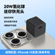 紫米蘋果充電器20W快充插頭數(shù)據(jù)線套裝適用iphone15\14\13\12ProMax 【氮化鎵mini頭】20W快充頭|黑