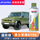 STARFANS自噴漆勇士綠 自動噴漆解放東風勇士軍車綠手搖漆汽車改色補漆
