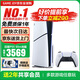 索尼（SONY）【國內保稅倉】索尼ps5 slim/pro輕薄版體感家庭游戲機主機港版/日版支持VR/雙影奇境 PS5 slim日版光驅版保稅倉（贈2年共享會(huì )員）