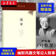 【新華正版】楊絳散文作品集：?jiǎn)伪?套裝等可選 【單本】將飲茶 三聯(lián)書(shū)店