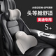 巫記適用奧迪A3/A4l/A5/A6/A7汽車(chē)頭枕護(hù)頸枕Q2/Q3/Q5L車(chē)內(nèi)飾用品腰靠 奧迪專(zhuān)用-黑灰色 【頭枕+腰靠】