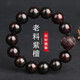 蔓笙貔貅手鏈男佛珠手串紫檀轉(zhuǎn)運(yùn)珠檀香木手串血檀木文玩盤玩念珠把件