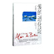 【正版速發(fā)】愛(ài)的進(jìn)化論(阿蘭·德波頓文集)(精) 蔡文靜