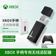 微軟（Microsoft）游戲機(jī)周邊 Xbox OneS/Series X手柄外設(shè)配件 充電電池/適配器/數(shù)據(jù)線 Xbox手柄無線接收器（品牌適配器）