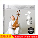 正版唱片 方錦龍 琵琶音樂(lè )大師 經(jīng)典民樂(lè )名曲 汽車(chē)載cd碟片無(wú)損黑膠歌曲3CD光盤(pán)