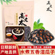 高老太 濟(jì)南水煮五香濕瓜子西瓜子300g咸味喝茶瓜子休閑零食真空包裝 五香濕瓜子300g