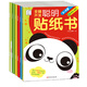 全腦開發(fā)聰明貼紙書 貼紙游戲書（全6冊）袋鼠媽媽童書 