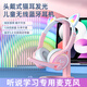 FunuR 貓耳朵兒童耳機無線藍牙頭戴式耳麥適用ipad可愛少女萌學生粉酷發(fā)光小巧學習在線網(wǎng)課英語 粉白色藍牙耳機帶學習專用麥克風