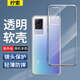 檸索 適用VIVO S9e手機殼防摔s9E保護套透明殼V2048A全包軟殼男女款純色tpu外殼薄 vivo S9E【全透明軟殼】^超薄防摔