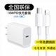 潮爵蘋(píng)果數據線(xiàn)充電線(xiàn)適用iphone14/13/12/11/6/6s/se7/8plus/xr/x/xsmax手機充電器快充充電器適配器 蘋(píng)果PD充電線(xiàn)1米+18W充電器 適用8-14機型