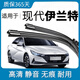 嵐泉北京現(xiàn)代伊蘭特雨刮器第七代21-22-23款原廠原裝11年20雨刷片膠條 伊蘭特【20至24款】21/22/23年 【前雨刮】一對(duì)裝