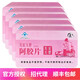 美思康宸阿膠片膏美宸天膠阿膠糕510g 5盒裝免費教熬阿膠