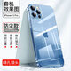 萊跡適用于蘋(píng)果14promax手機殼喇叭防塵13全包鏡頭plus透明帶防塵塞連體防摔 全方位防塵(喇叭防塵) iPhone14