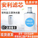 安利安利凈水器濾芯/安利紫外線活性炭濾芯匣/原裝正品自帶前置濾網(wǎng) 免費上門安裝/原裝正品順豐快遞