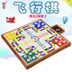 御圣 飛行棋套裝木質(zhì)棋盤(pán)親子益智早教玩具游戲棋 飛行棋套裝