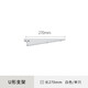 美達(dá)斯墻面擱架U形雙槽墻軌專用支架金屬托架置物架層板架 白色27cm 單支