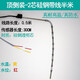 適配四季沐歌太陽(yáng)能熱水器配件水溫水位傳感器探頭四芯兩芯探棒測 頂側裝-2芯硅鋼帶線(xiàn)半米