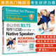 會(huì)讓你在IELTS寫作與口語(yǔ)考試中更像一個(gè)Native Speaker的純正英式短語(yǔ)&英式句型1