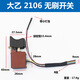 鋰電通用電動扳手手電鉆調(diào)速開關(guān)電動扳手手電鉆無刷 正反轉(zhuǎn)開關(guān) 大乙款無刷開關(guān)1個