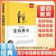 [老師推薦] 愛(ài)的教育 青少版 學(xué)校老師推薦世界經(jīng)典名著(zhù)閱讀 名師點(diǎn)撥 閱讀批注 中小學(xué)生青少年課外閱讀必讀世界經(jīng)典名著(zhù)文學(xué)書(shū)籍  經(jīng)典名著(zhù)輕松讀系列 11-14歲 寒假推薦閱讀