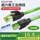 hellolink工業(yè)網(wǎng)線超六類萬兆CAT6A屏蔽EtherCAT伺服網(wǎng)線Profinet千兆跳線RJ45-1米-ZS高柔成品網(wǎng)線