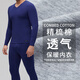 瀚明欣（Hanmson）男士秋衣秋褲套裝本命年純棉薄款春秋打底保暖內衣透氣棉毛衫線(xiàn)褲 08藍色 2XL 180/105