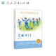 中小學(xué)生閱讀指導(dǎo)書系 芝麻開門 小學(xué)5-6年級 （童話名家經(jīng)典） 新舊封面隨機(jī)發(fā)貨