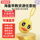 萌趣智物兒童聽歌早教機隨身聽故事機寶寶嬰兒聽故事音樂播放器磨耳朵音響 黃小雞8G【2000+內(nèi)容】 掛繩防摔