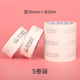 青竹畫材紙膠帶水粉素描色彩美術(shù)學(xué)生繪畫畫用美紋膠帶膠布皺紋膠紙貼邊水膠帶畫美紋膠大號(hào)包郵 寬3.6cm*長20m(5卷裝）