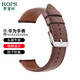 適用華為gt3表帶男款gt2新款表帶真皮gt2pro/gt3pro智能手表表帶 棕色 22mm
