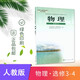 人教版高中物理選修3-4課本 人民教育出版社教材教科書(shū) 物理選修3-4 高中物理課本