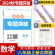 名校題庫(kù)七八九年級(jí)上冊(cè)下冊(cè)數(shù)學(xué)北師大版英語(yǔ)語(yǔ)文人教版 初一二三七上八上七下八下培優(yōu)初中b卷狂練沖刺重難點(diǎn)專(zhuān)題突破物理教科版 八年級(jí)上冊(cè)數(shù)學(xué)北師大版【重難點(diǎn)專(zhuān)題突破2024秋】