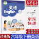 【新華書(shū)店正版】新版小學(xué)譯林版六年級下冊英語(yǔ)課本6下譯林版英語(yǔ)書(shū) 蘇教版六年級下冊英語(yǔ)課本三年級起點(diǎn)小學(xué)生教材教科書(shū)