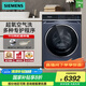 西門子（SIEMENS） IQ500全自動家用滾筒洗衣機(jī)10公斤 超氧空氣洗 智能投放深層潔筒 精準(zhǔn)除漬 一級能效 WG54C5C10W 家居互聯(lián)-湖蘊藍(lán)