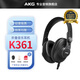 愛(ài)科技 愛(ài)科技K361 BT K371 BT無(wú)線(xiàn)藍牙耳機封閉式頭戴式可折疊專(zhuān)業(yè)錄音高保真HIFI耳機直推 K361 有線(xiàn)耳機