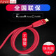 帆睿適用蘋(píng)果x數據線(xiàn)手機充電線(xiàn)iphone7器13 14快充頭11閃充沖6xr8平板電源線(xiàn)12短ios加長(cháng) 【經(jīng)典快充版】適用于蘋(píng)果數據蘋(píng)果數據線(xiàn)-針織紅1米