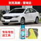 屹揚18/19/21款別克英朗白色自噴漆原車漆劃痕修復專用雪域白防銹油漆 雪域白丨應急修復丨原廠車漆