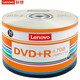 聯(lián)想（Lenovo） DVD+R辦公系列 塑封裝50片數(shù)據(jù)DVD-R辦公空白刻錄光盤 DVD+R（50片塑封裝） 光盤+光盤袋