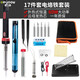 德力普（Delipow）電烙鐵家用電洛鐵套裝工業(yè)級焊接維修電焊錫絲烙鐵芯架吸錫器工具 60W恒溫款【 17件套·配收納包】
